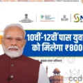 10वीं-12वीं पास युवाओं को मिलेगा ₹8000 और फ्री ट्रेनिंग, अभी करें आवेदन – PM Kaushal Vikas Yojana 2025